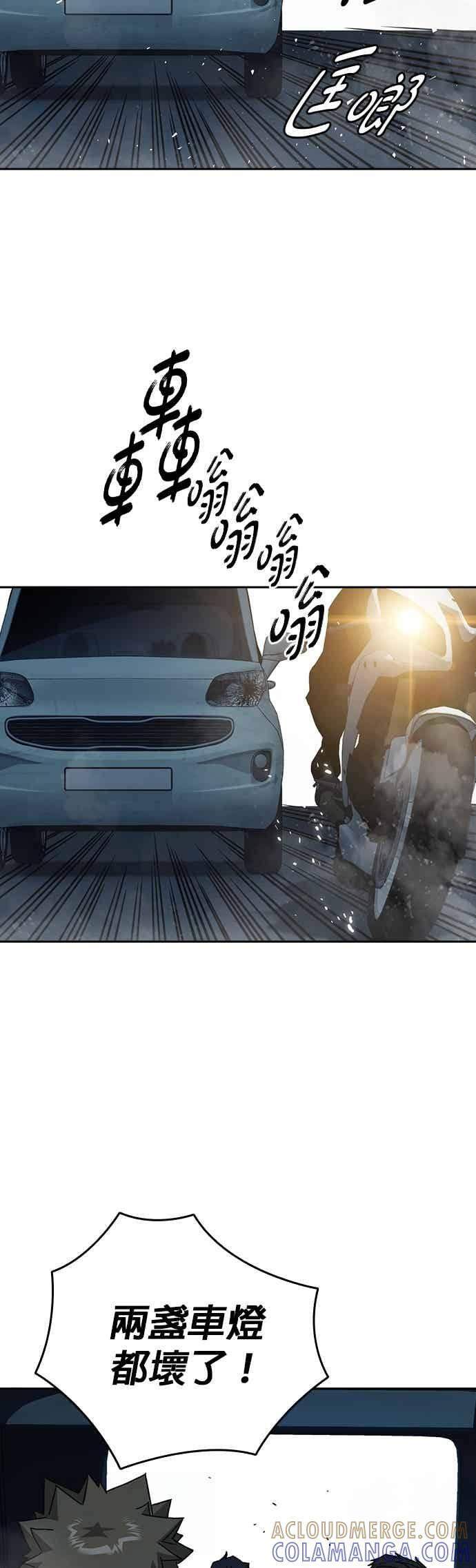 [第三季] 第55话 跟那时候不同！ 第43页