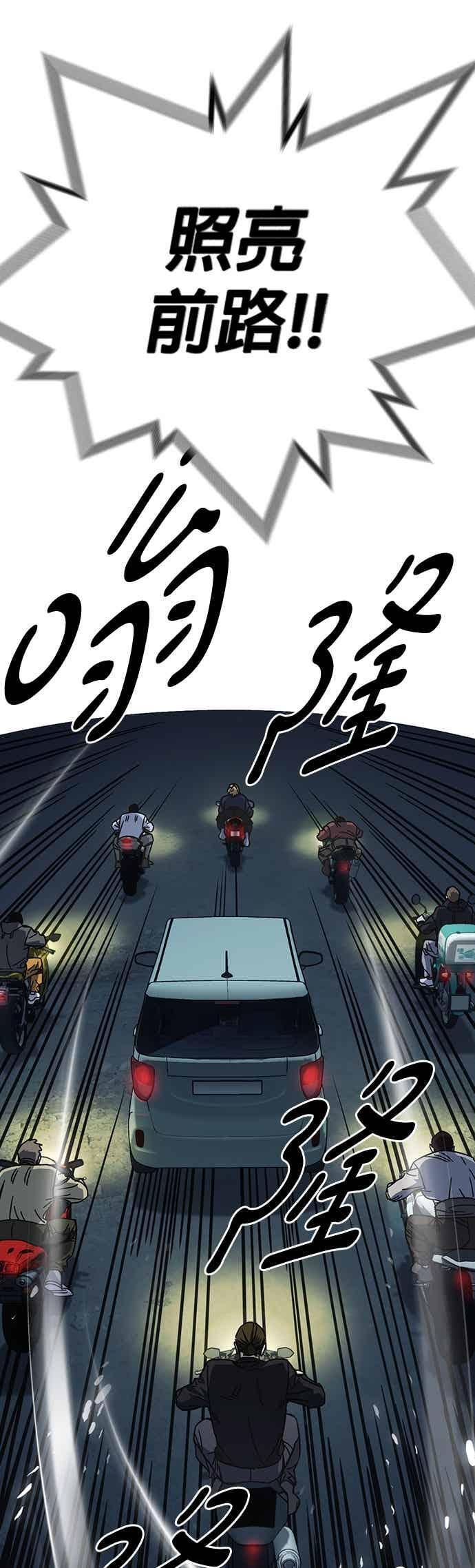 [第三季] 第55话 跟那时候不同！ 第45页