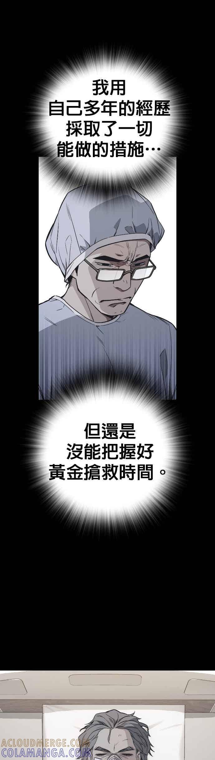[第三季] 第55话 跟那时候不同！ 第49页