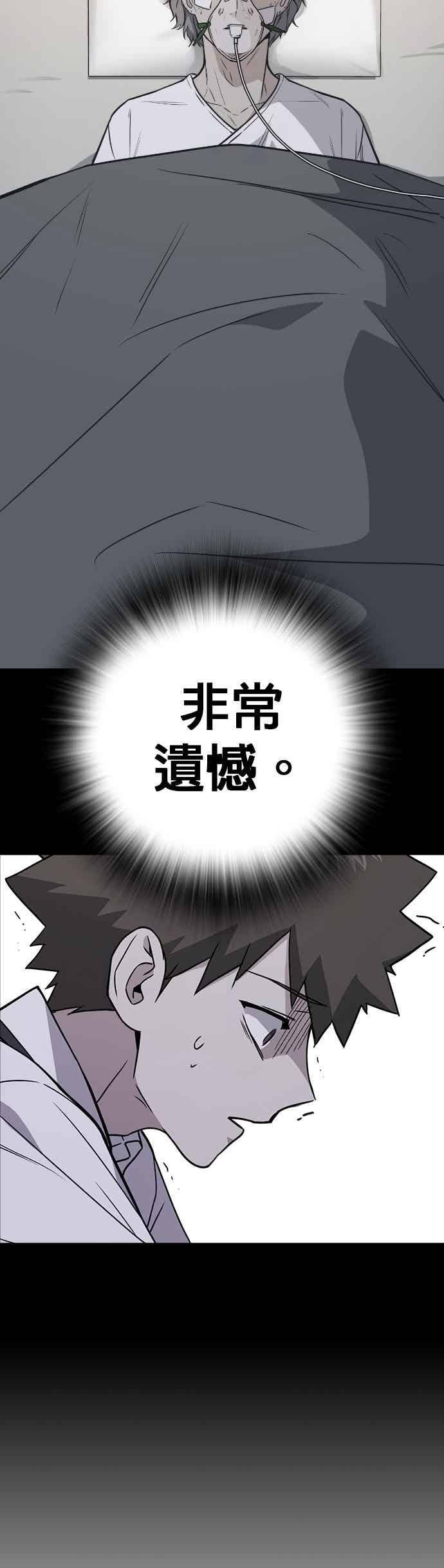 [第三季] 第55话 跟那时候不同！ 第50页