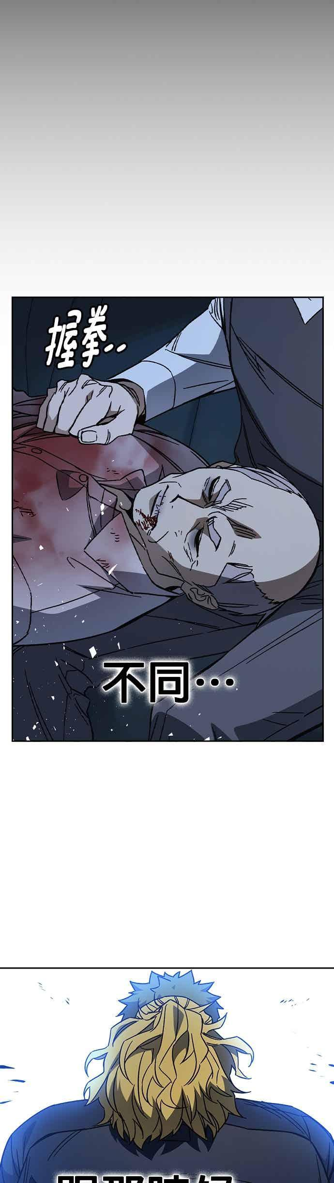 [第三季] 第55话 跟那时候不同！ 第51页