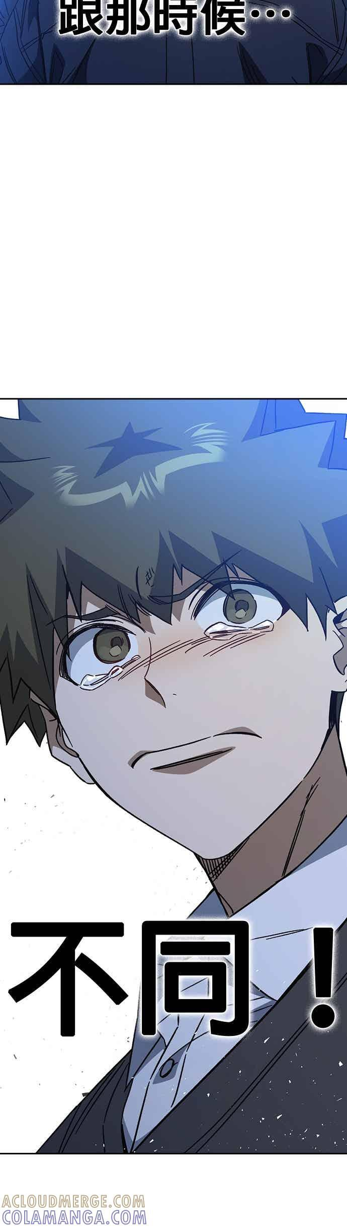 [第三季] 第55话 跟那时候不同！ 第52页