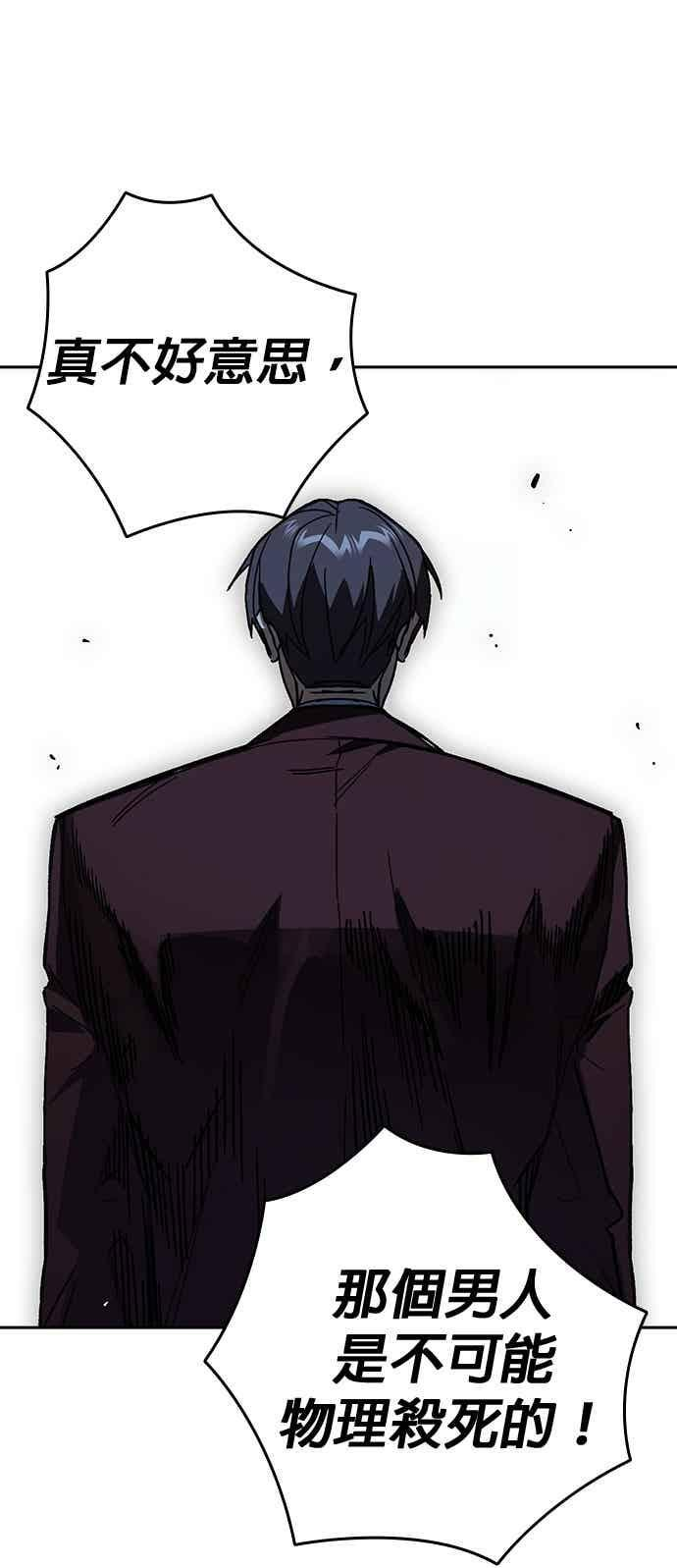 [第三季] 第55话 跟那时候不同！ 第59页