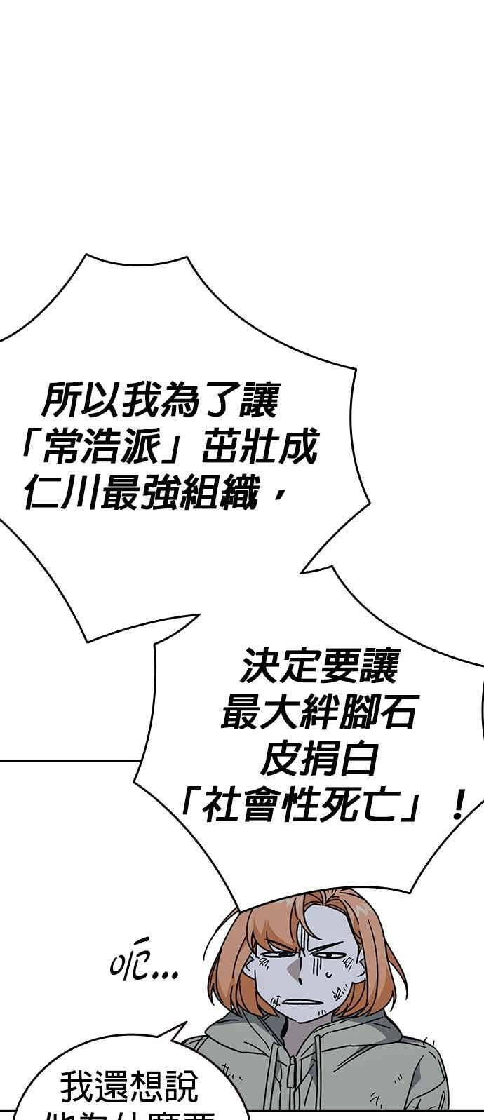 [第三季] 第55话 跟那时候不同！ 第60页