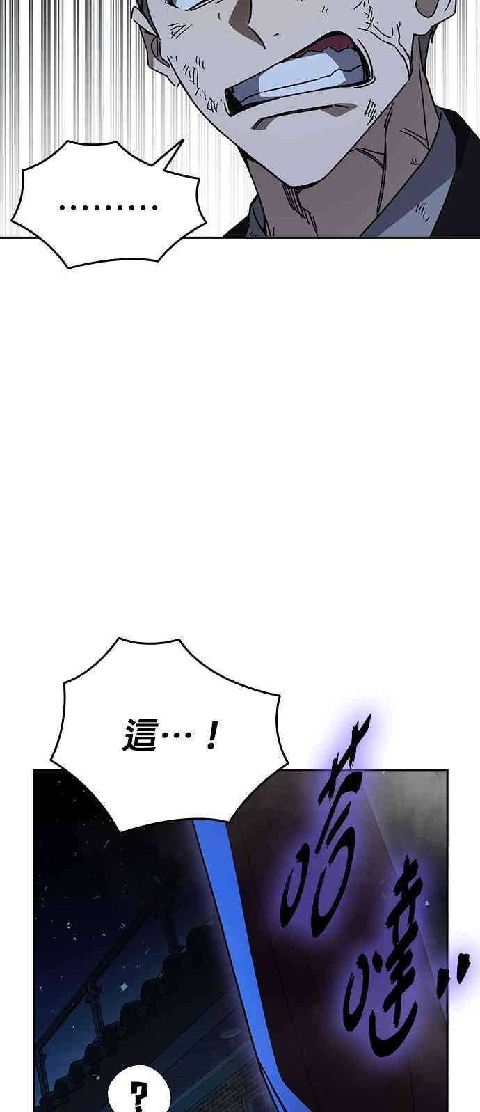 [第三季] 第55话 跟那时候不同！ 第62页