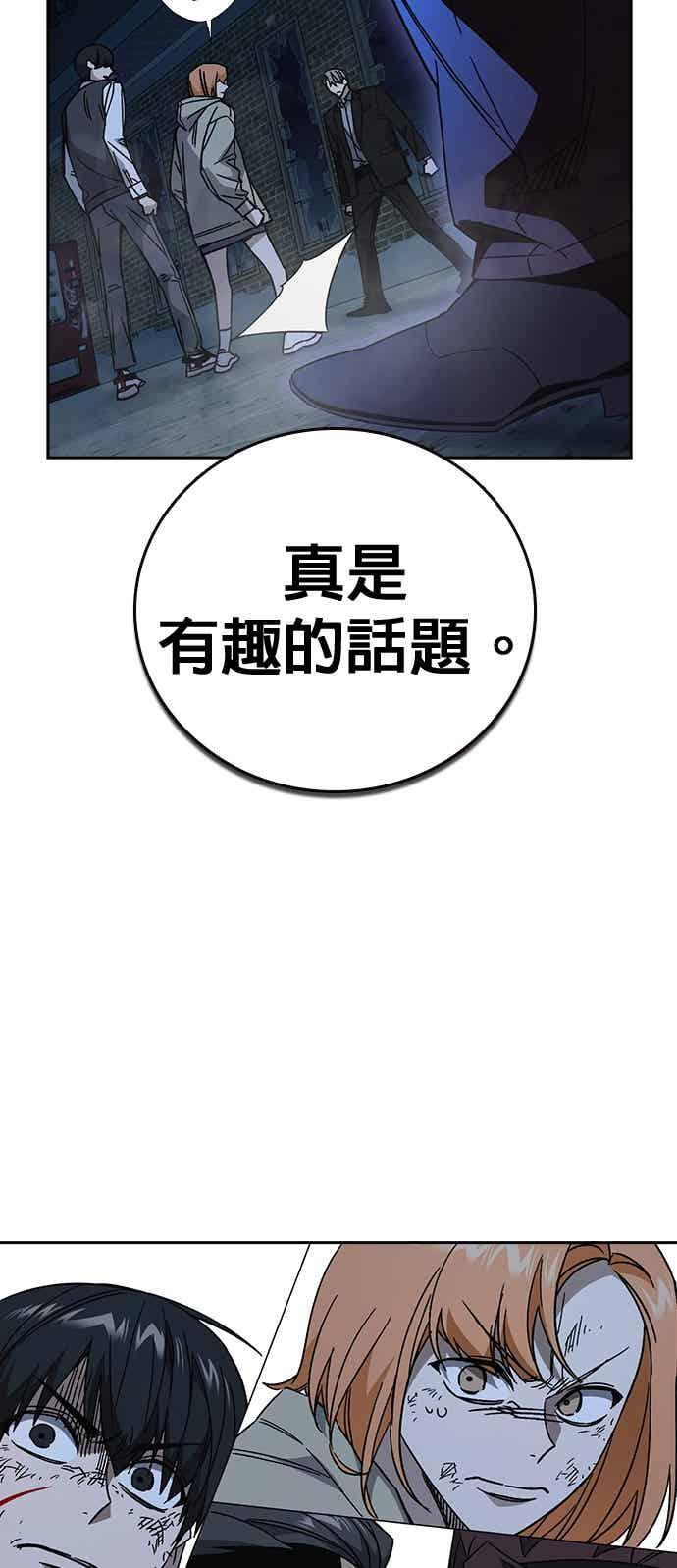 [第三季] 第55话 跟那时候不同！ 第63页