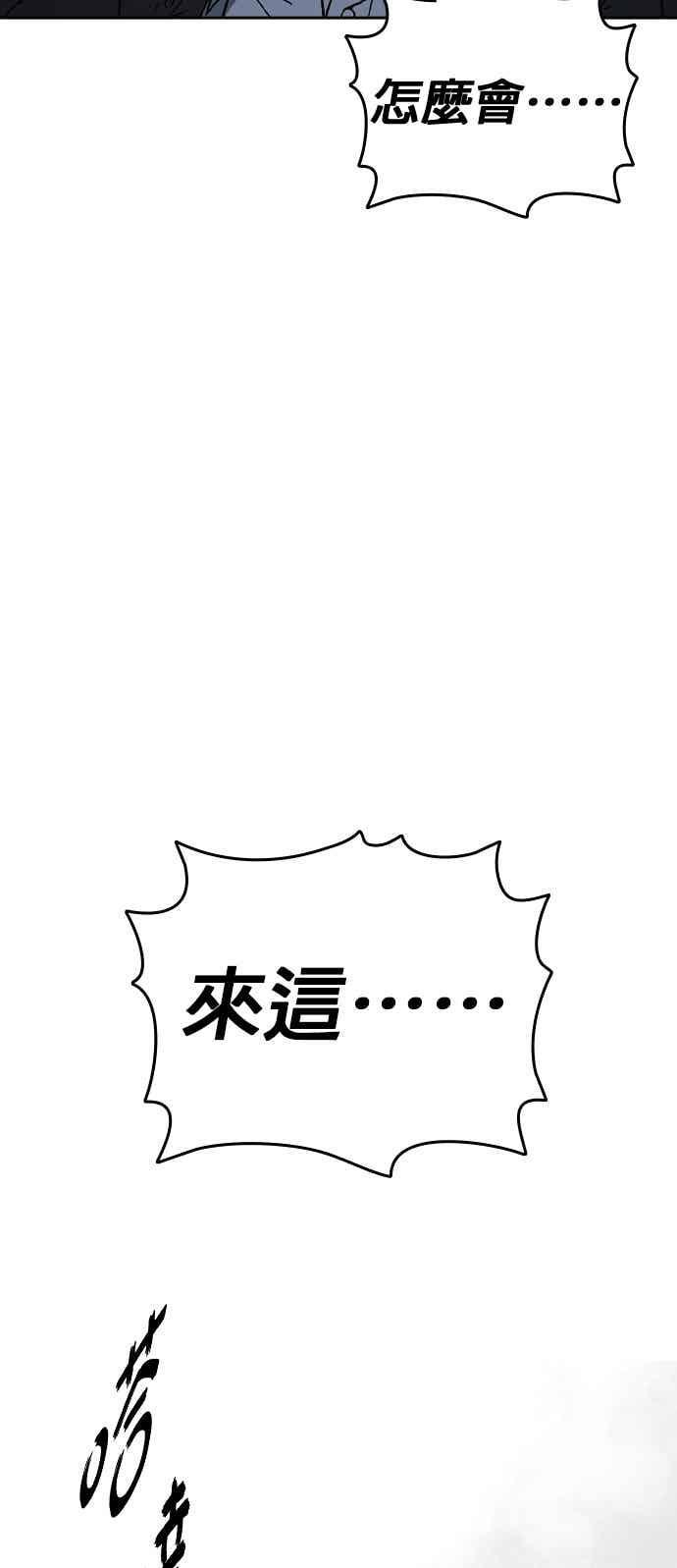[第三季] 第55话 跟那时候不同！ 第65页