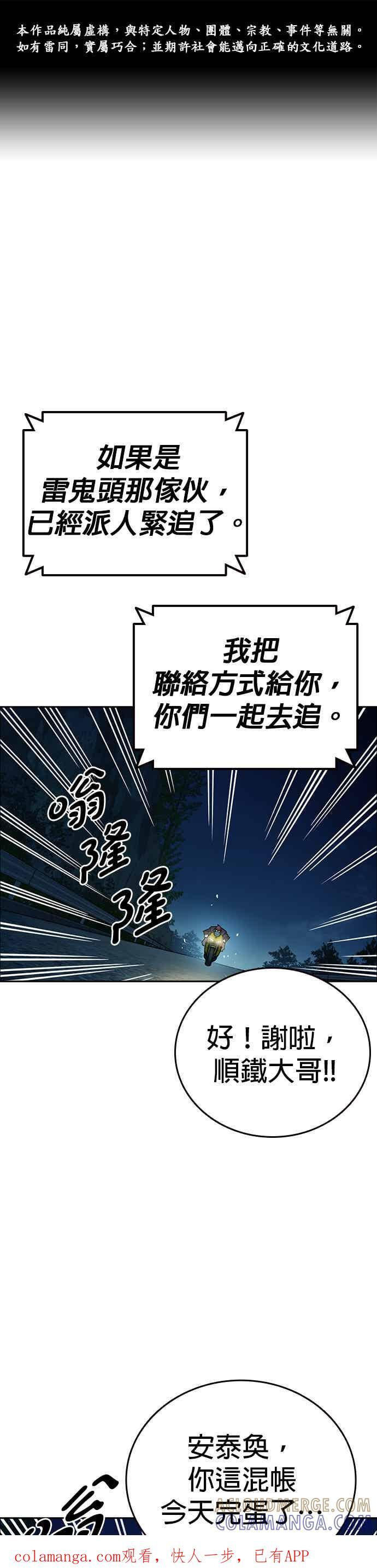 [第三季] 第56话 目睹 第1页