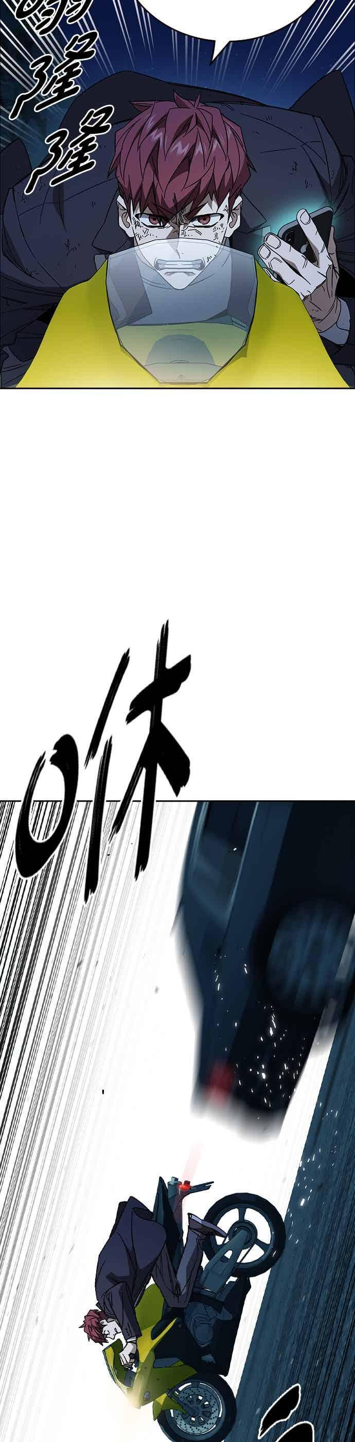 [第三季] 第56话 目睹 第2页