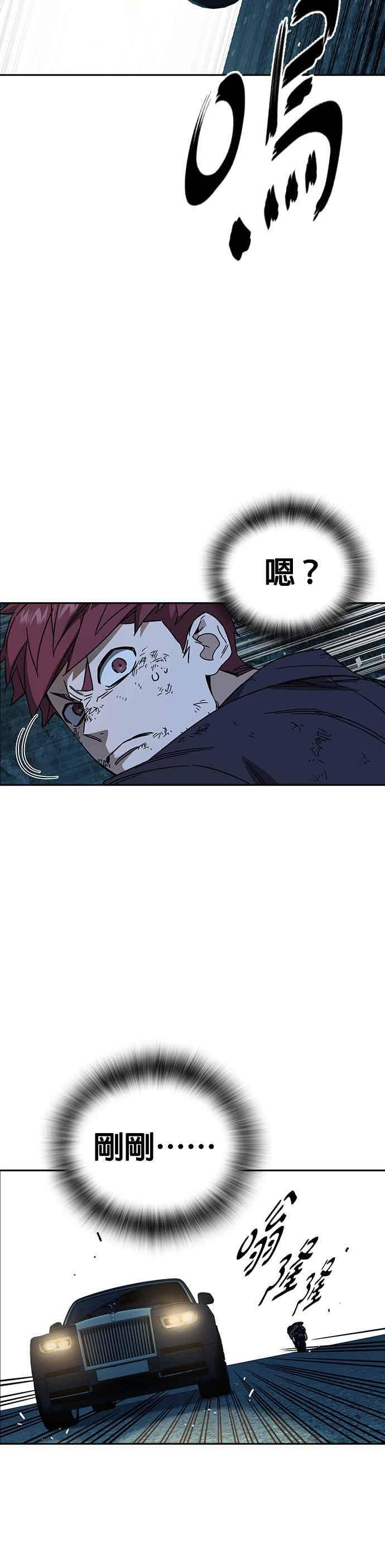 [第三季] 第56话 目睹 第3页