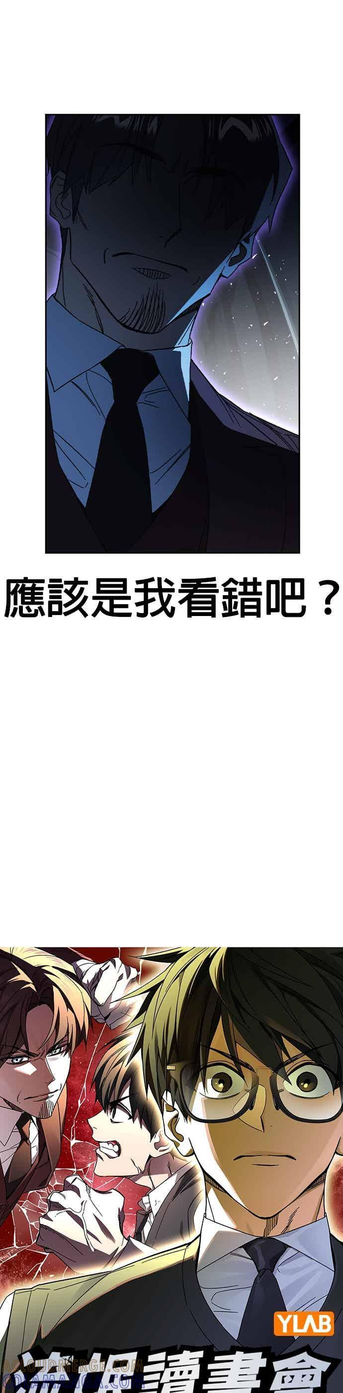 [第三季] 第56话 目睹 第4页