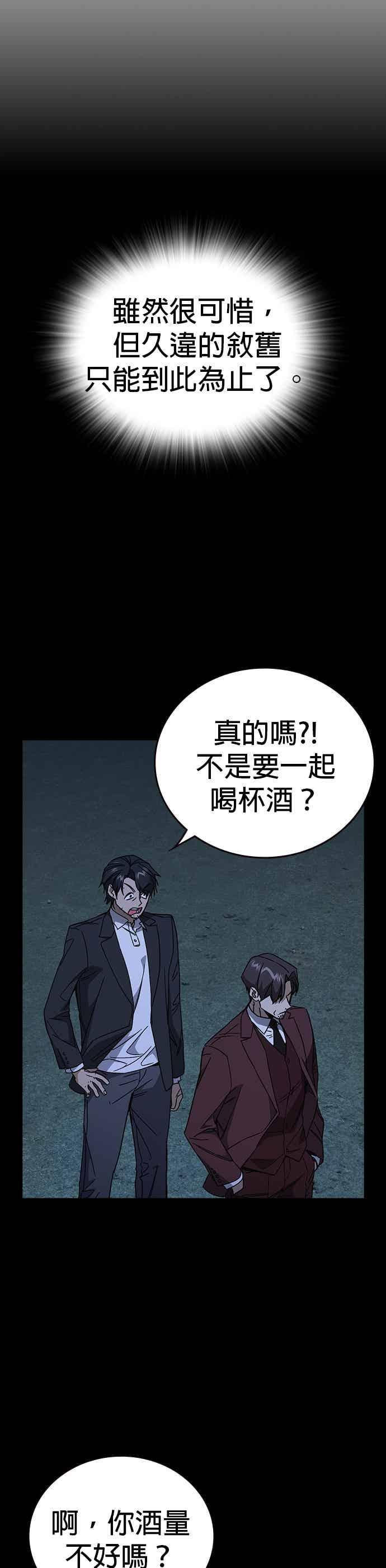 [第三季] 第56话 目睹 第6页