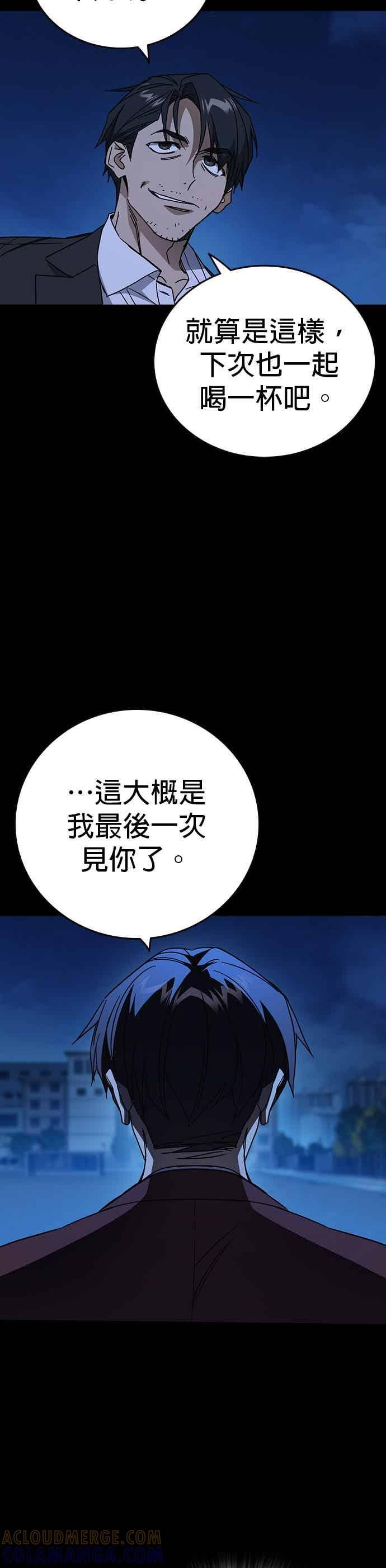[第三季] 第56话 目睹 第7页