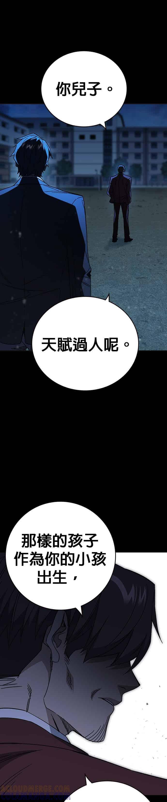 [第三季] 第56话 目睹 第10页