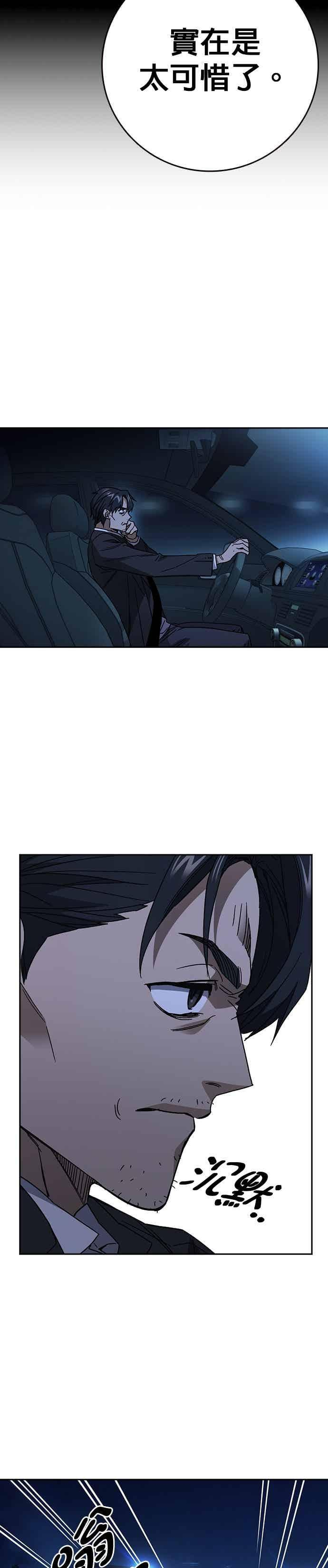 [第三季] 第56话 目睹 第11页