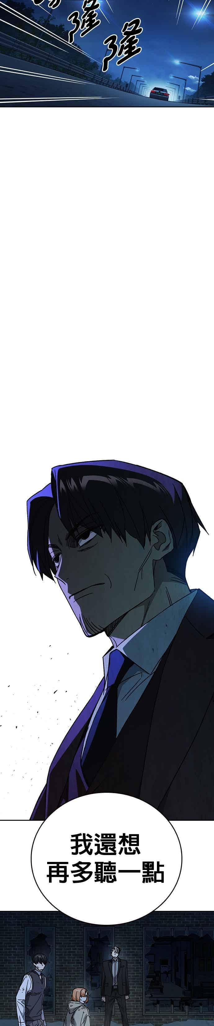 [第三季] 第56话 目睹 第12页