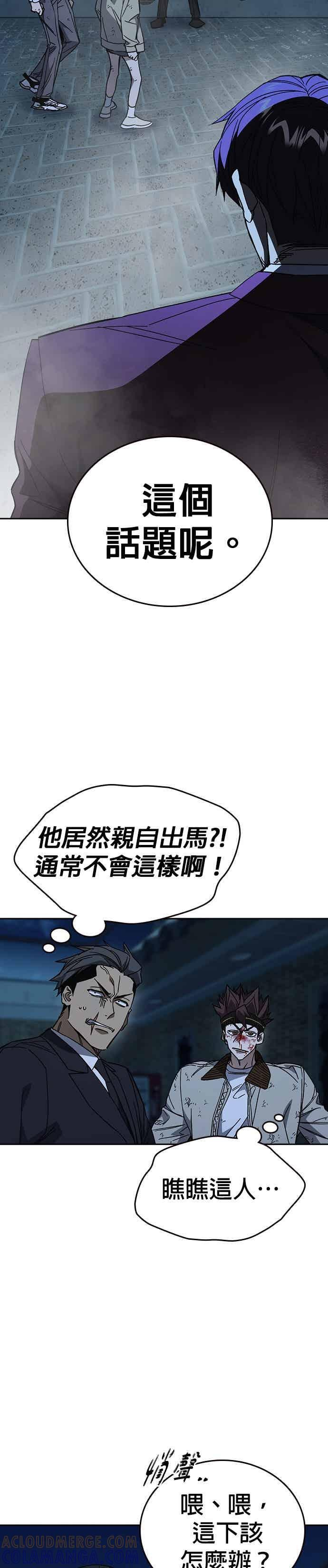 [第三季] 第56话 目睹 第13页