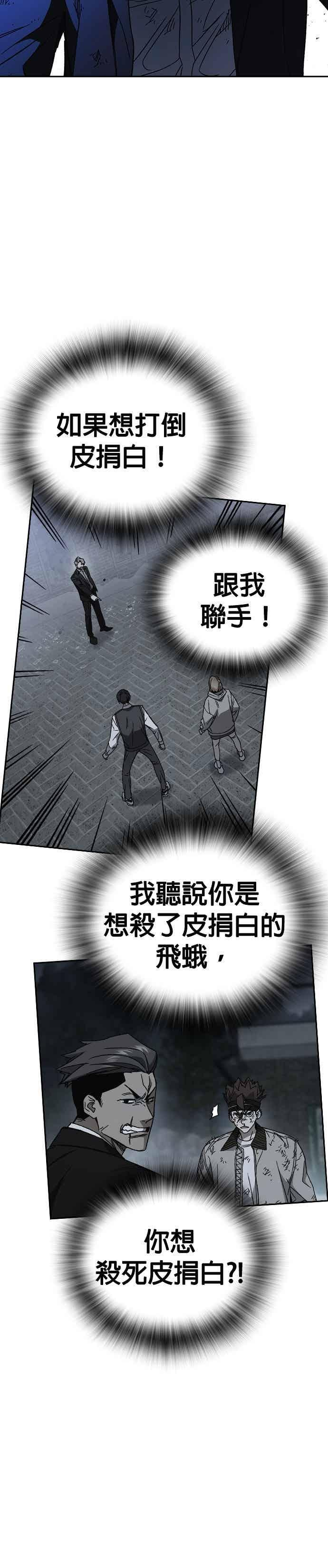 [第三季] 第56话 目睹 第15页