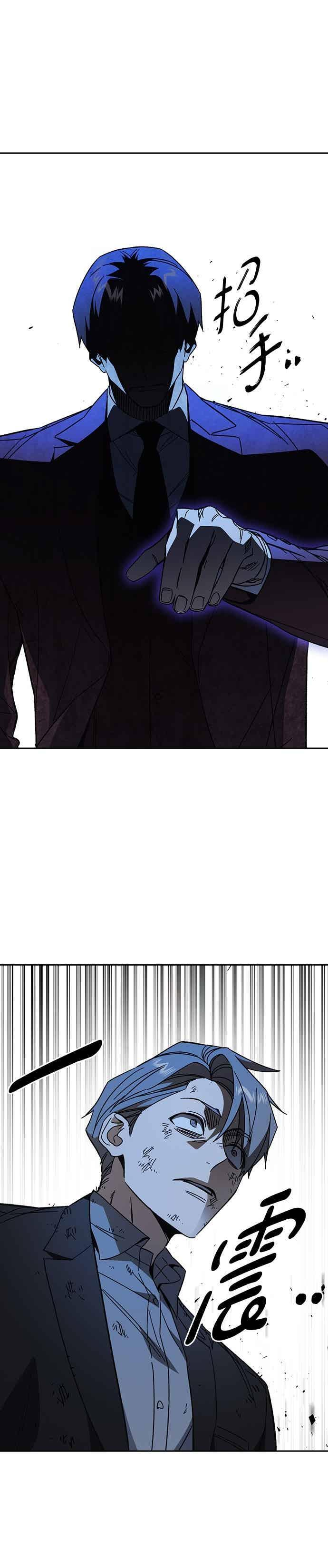 [第三季] 第56话 目睹 第18页