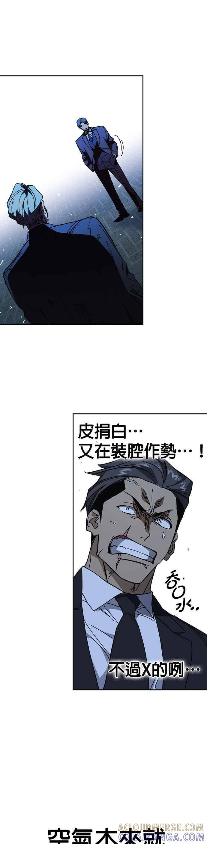 [第三季] 第56话 目睹 第19页
