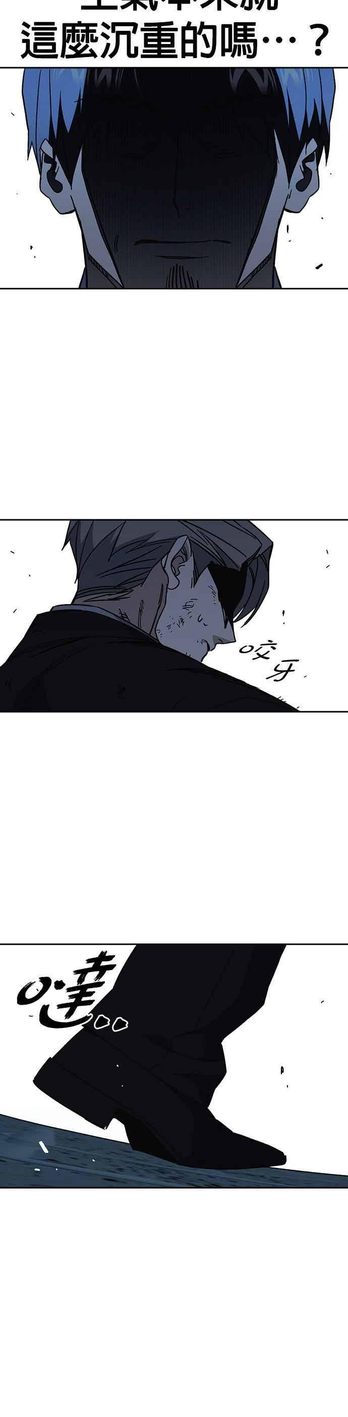 [第三季] 第56话 目睹 第20页