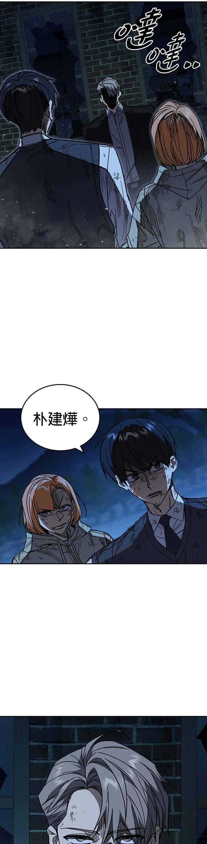 [第三季] 第56话 目睹 第21页