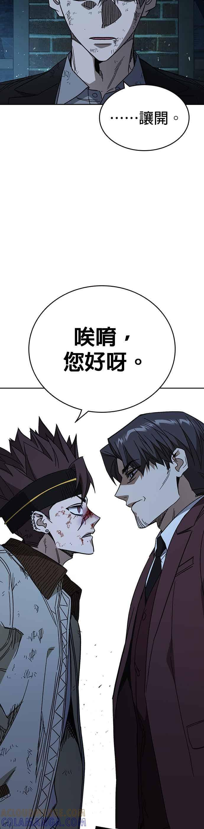 [第三季] 第56话 目睹 第22页