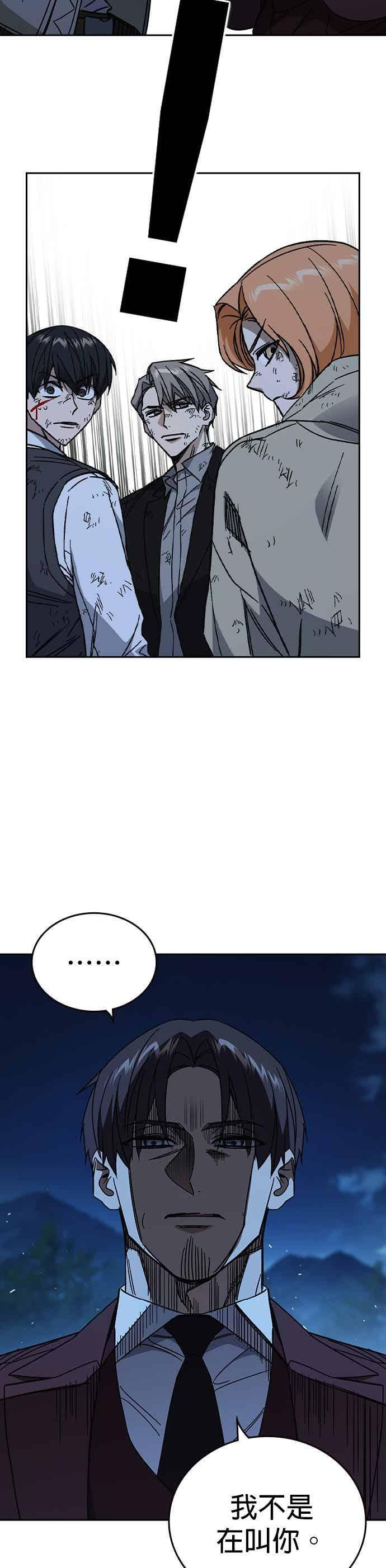 [第三季] 第56话 目睹 第23页
