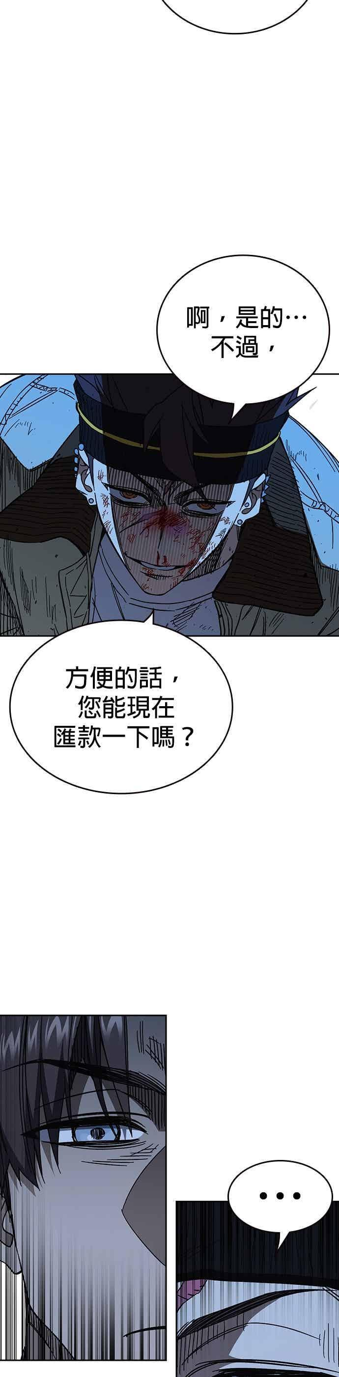 [第三季] 第56话 目睹 第24页