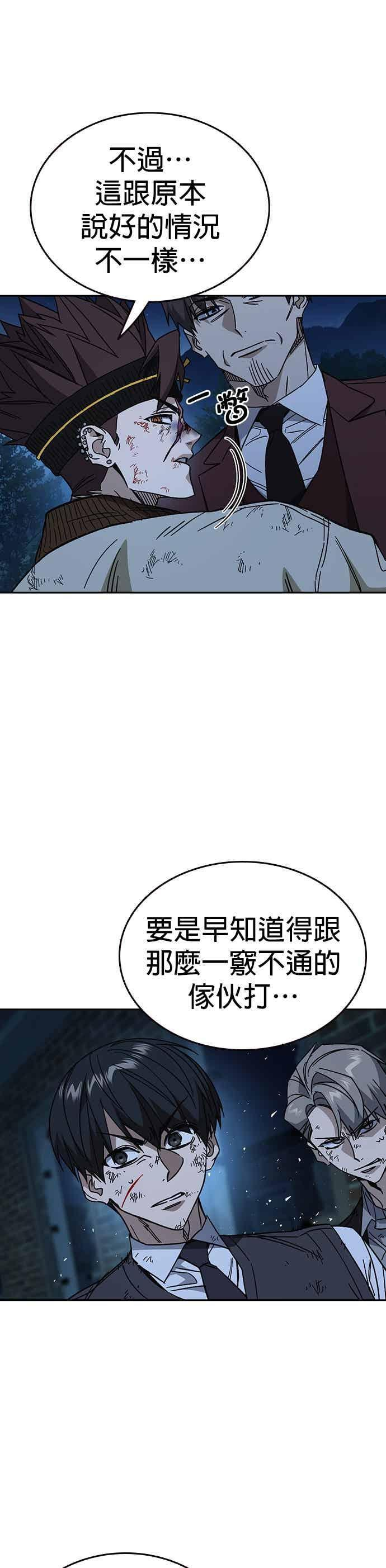 [第三季] 第56话 目睹 第26页