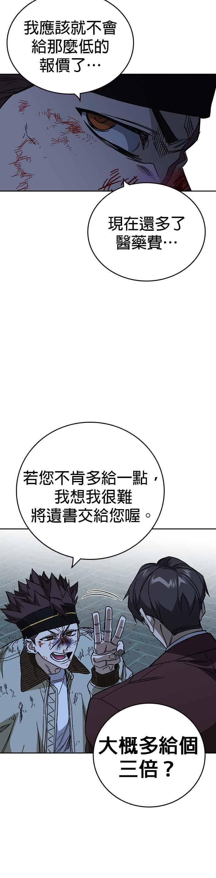 [第三季] 第56话 目睹 第27页