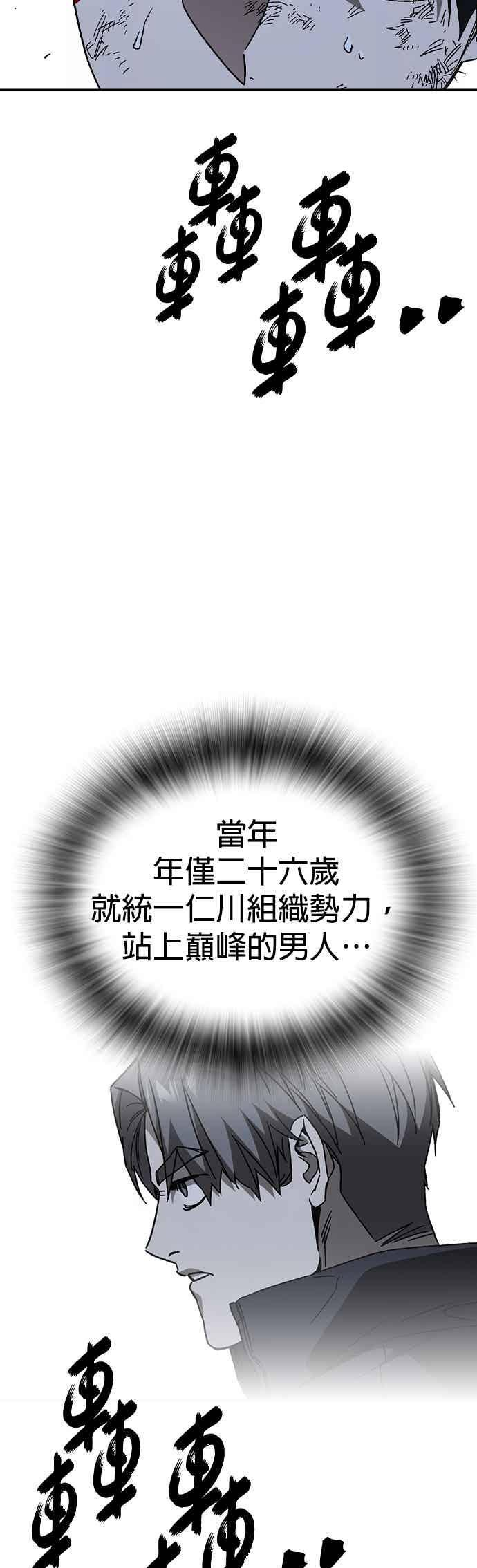 [第三季] 第56话 目睹 第35页