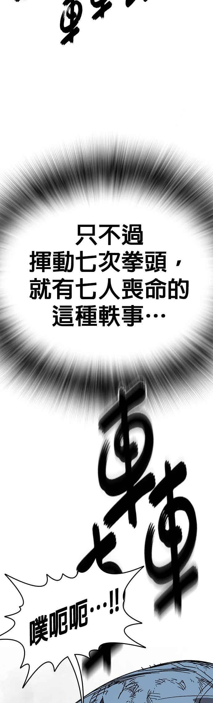 [第三季] 第56话 目睹 第36页