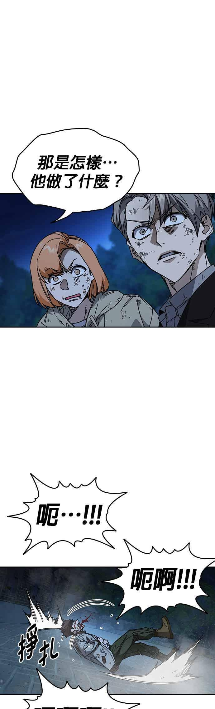 [第三季] 第56话 目睹 第38页