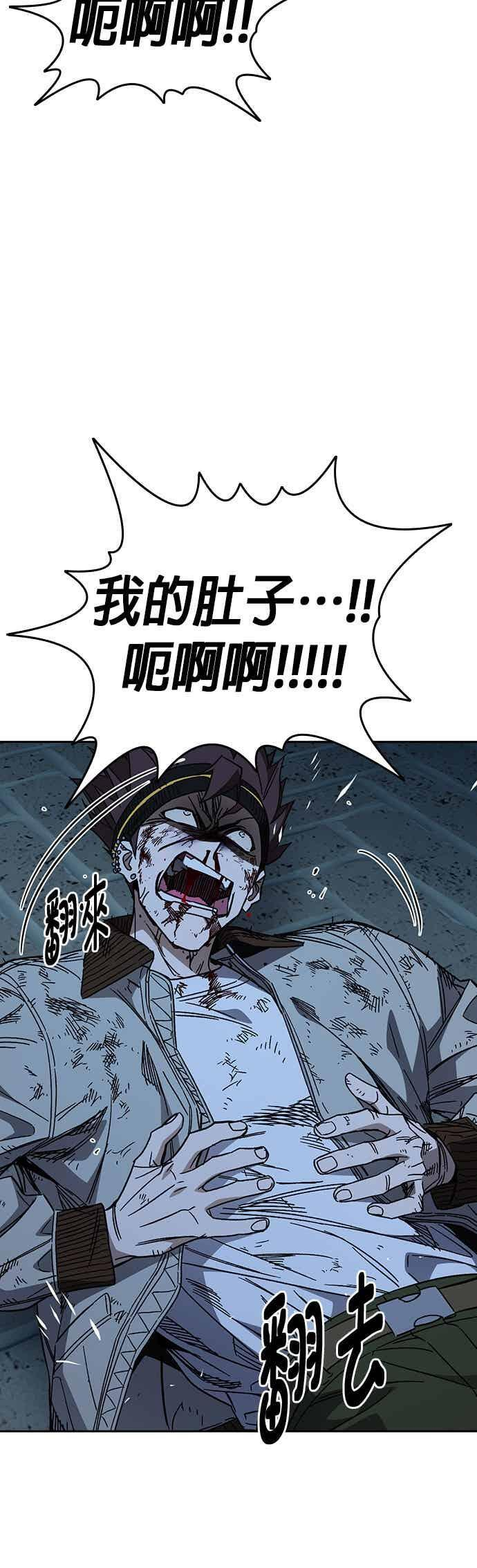 [第三季] 第56话 目睹 第39页