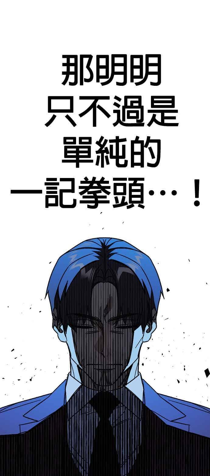 [第三季] 第56话 目睹 第44页