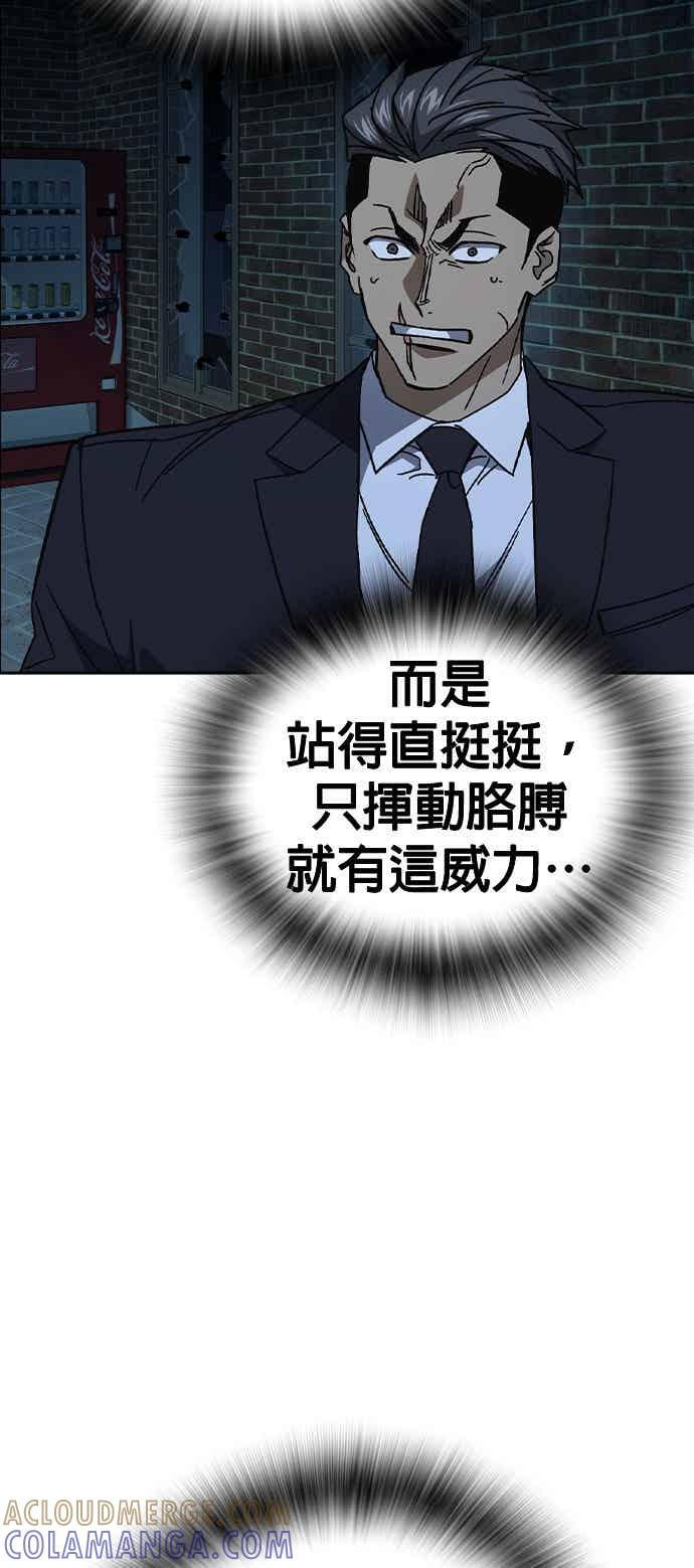 [第三季] 第56话 目睹 第46页