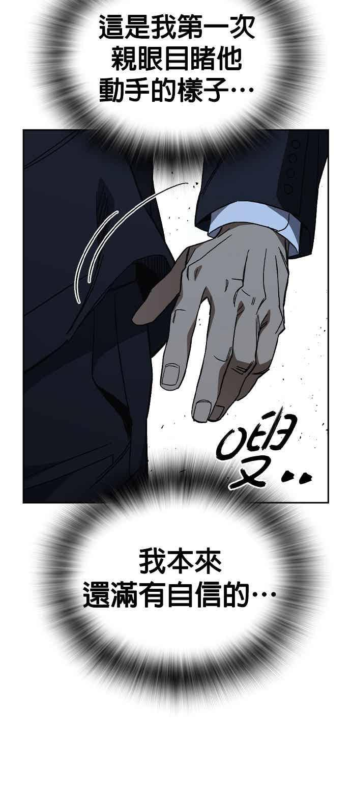 [第三季] 第56话 目睹 第47页