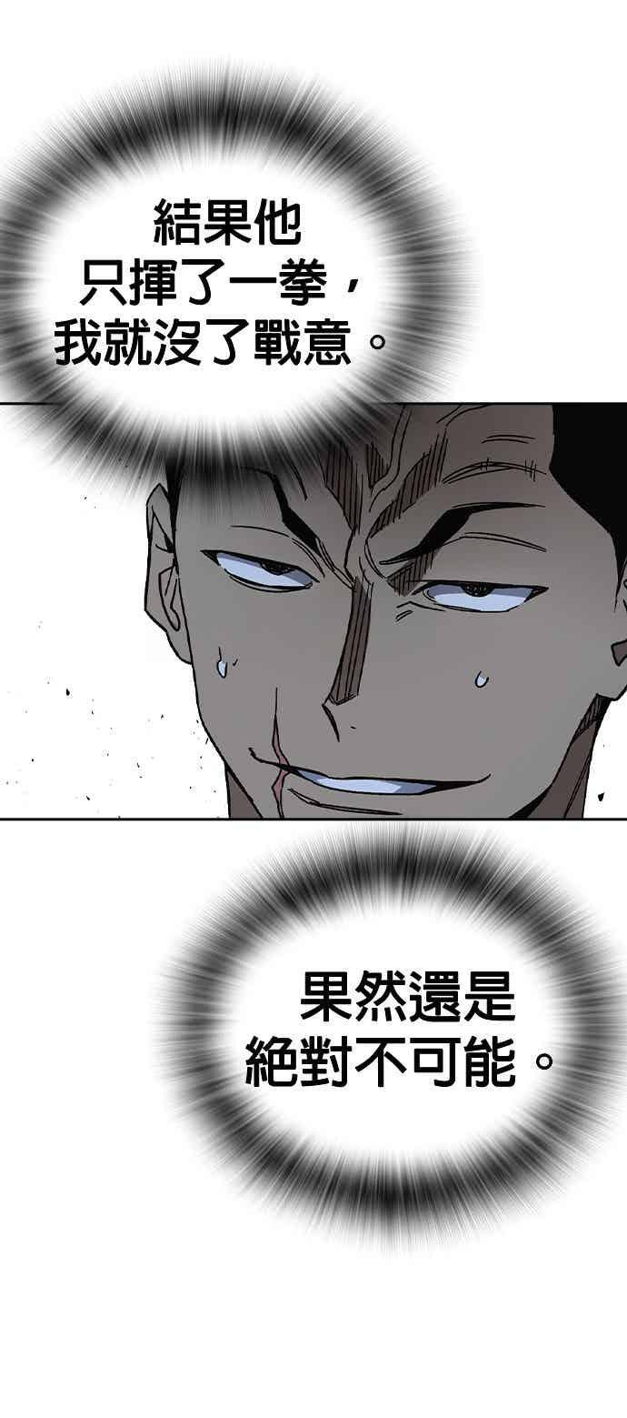 [第三季] 第56话 目睹 第48页
