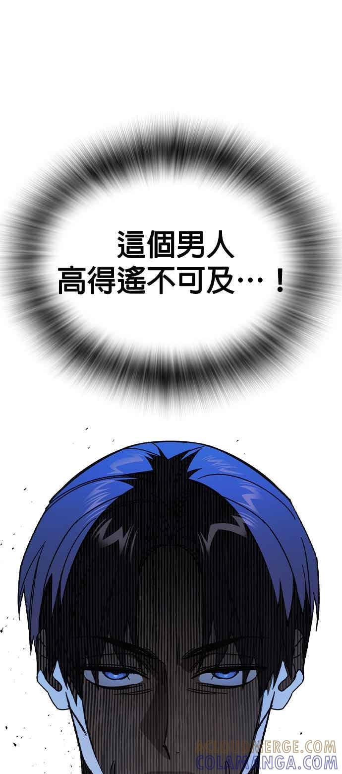 [第三季] 第56话 目睹 第49页