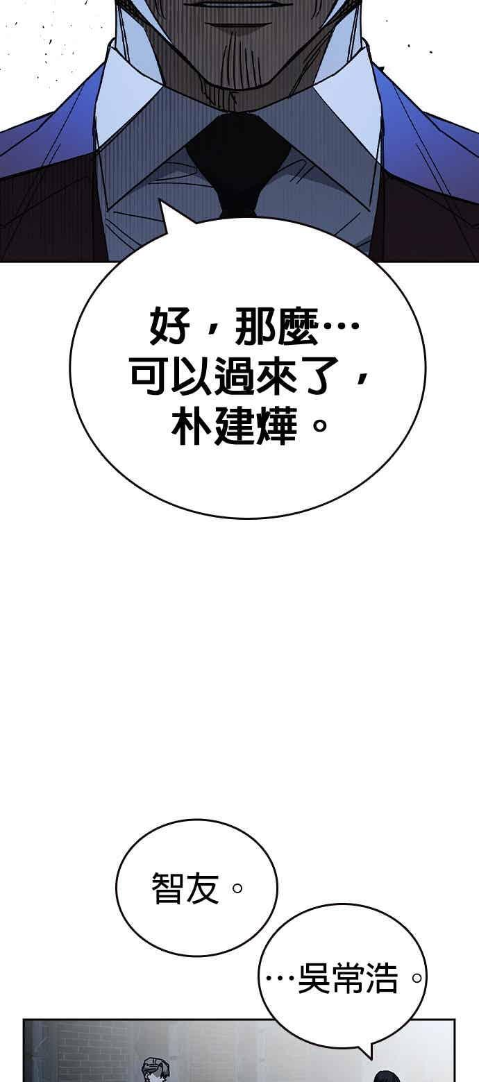 [第三季] 第56话 目睹 第50页
