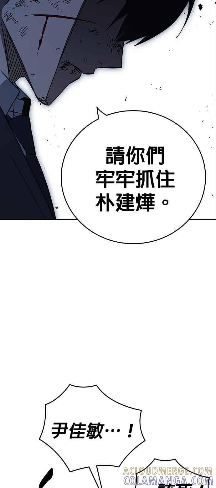 [第三季] 第56话 目睹 第52页