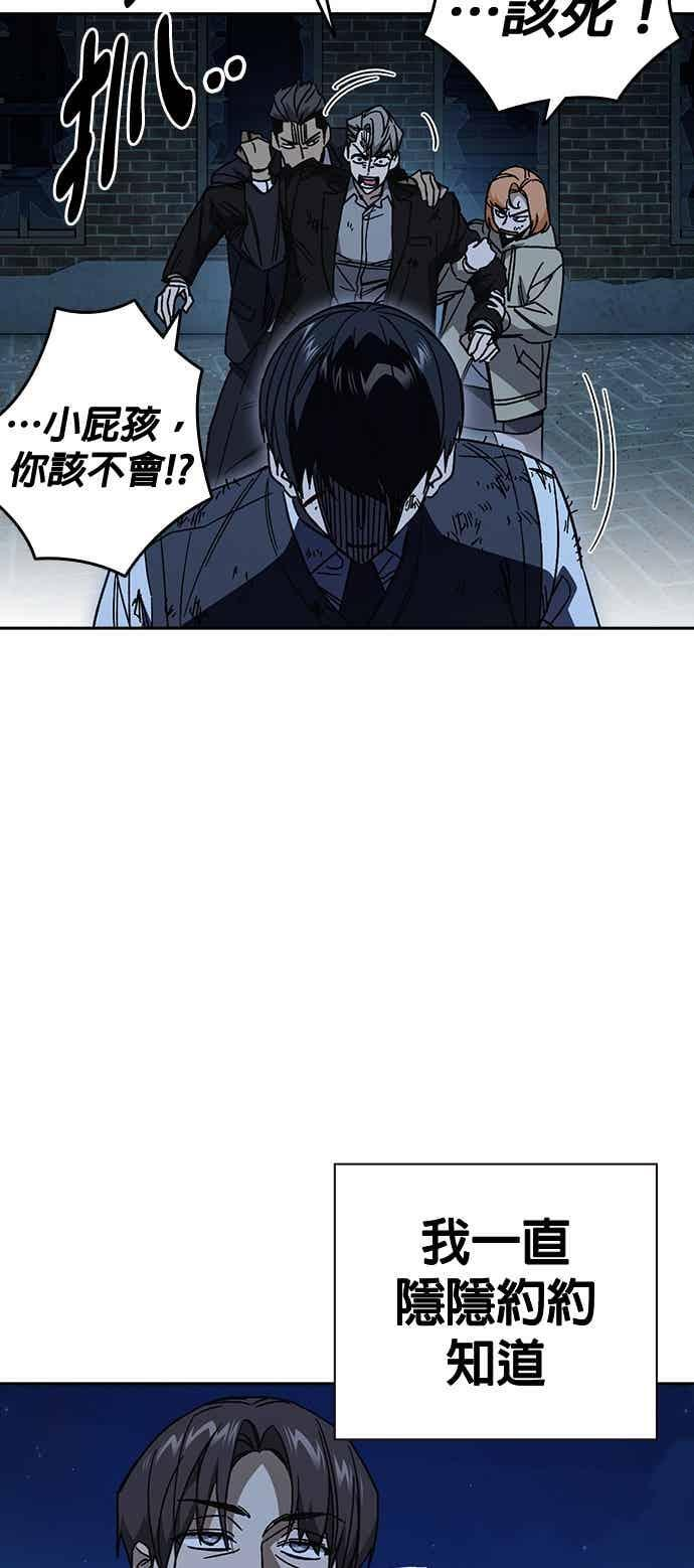 [第三季] 第56话 目睹 第53页