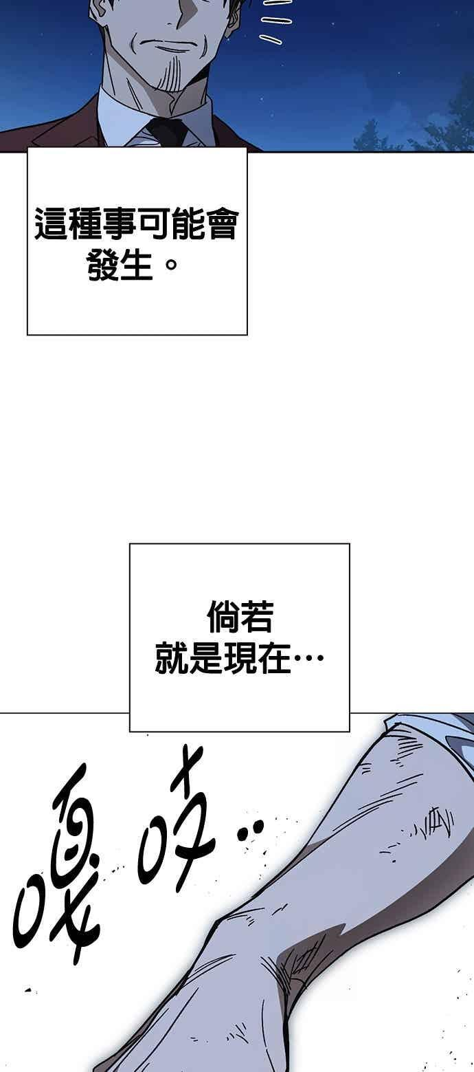[第三季] 第56话 目睹 第54页