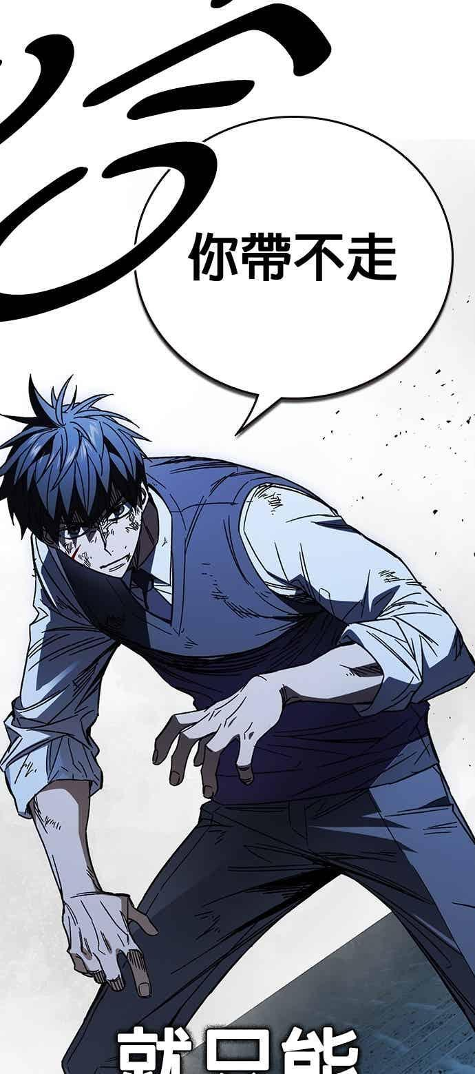 [第三季] 第56话 目睹 第56页