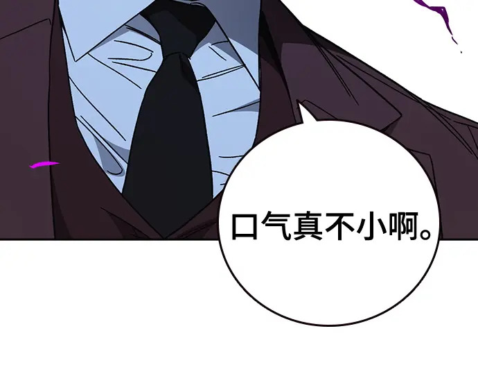 第3季第57话 第13页