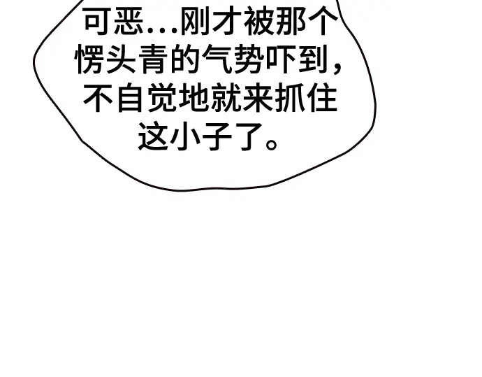第3季第57话 第16页