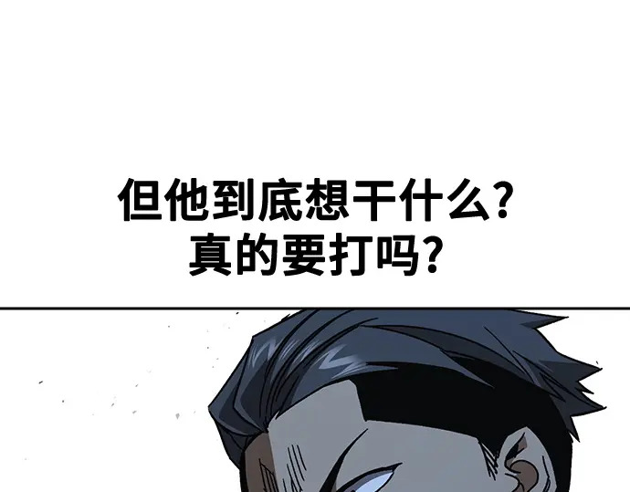 第3季第57话 第17页