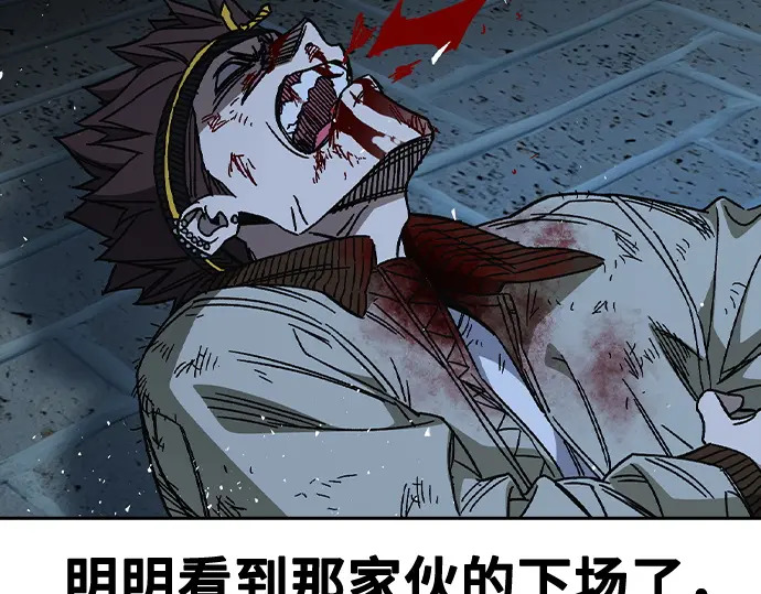 第3季第57话 第20页