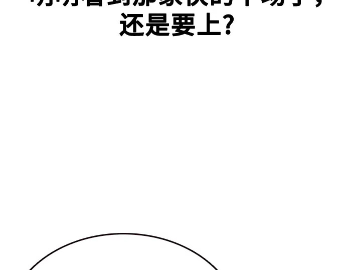 第3季第57话 第21页